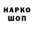 Бошки Шишки Ganja Rahim Benoevskii