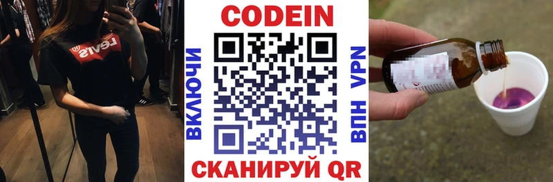 Купить  Барыш  Кодеиновый сироп Lean напиток Lean (лин) 