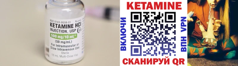 Кетамин ketamine Барыш